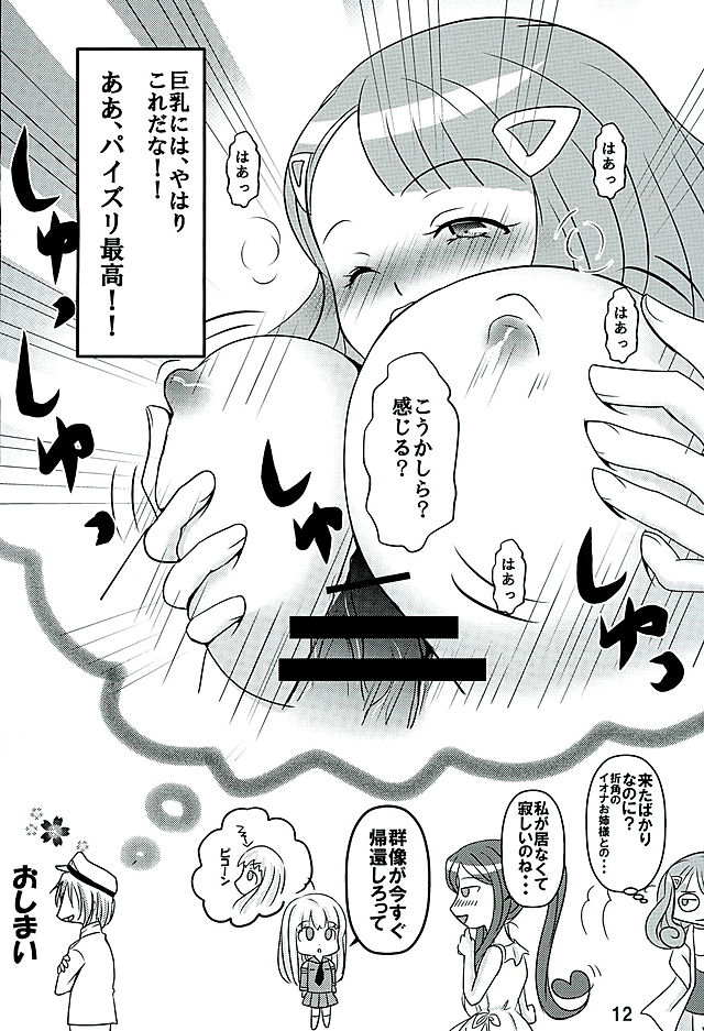 Colorful Lights page 10 full