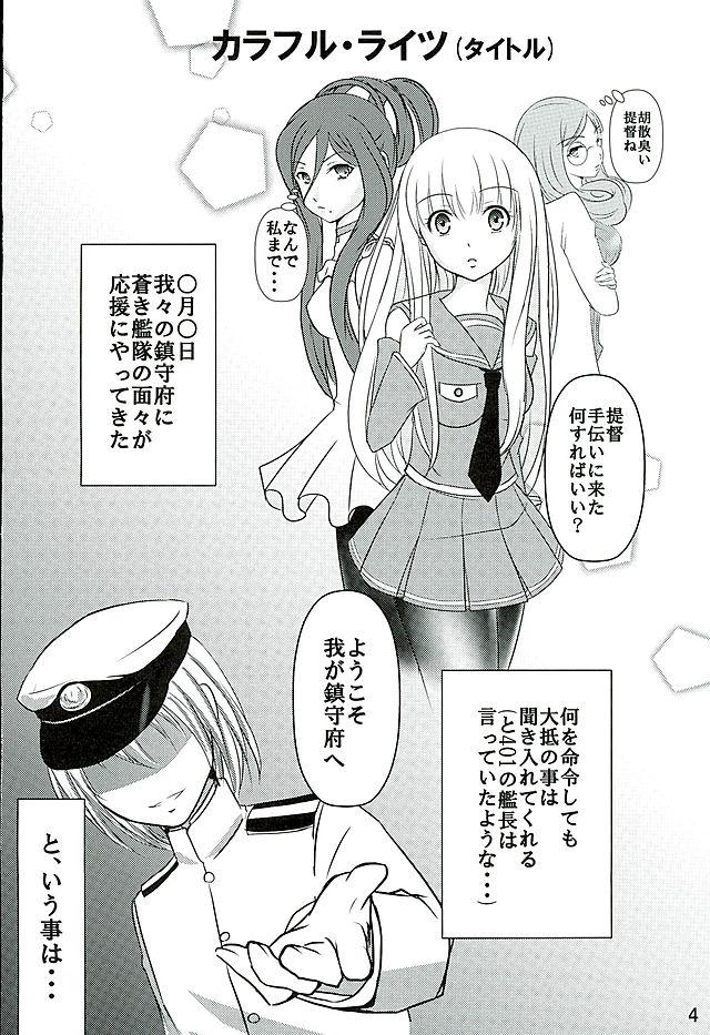 Colorful Lights page 2 full