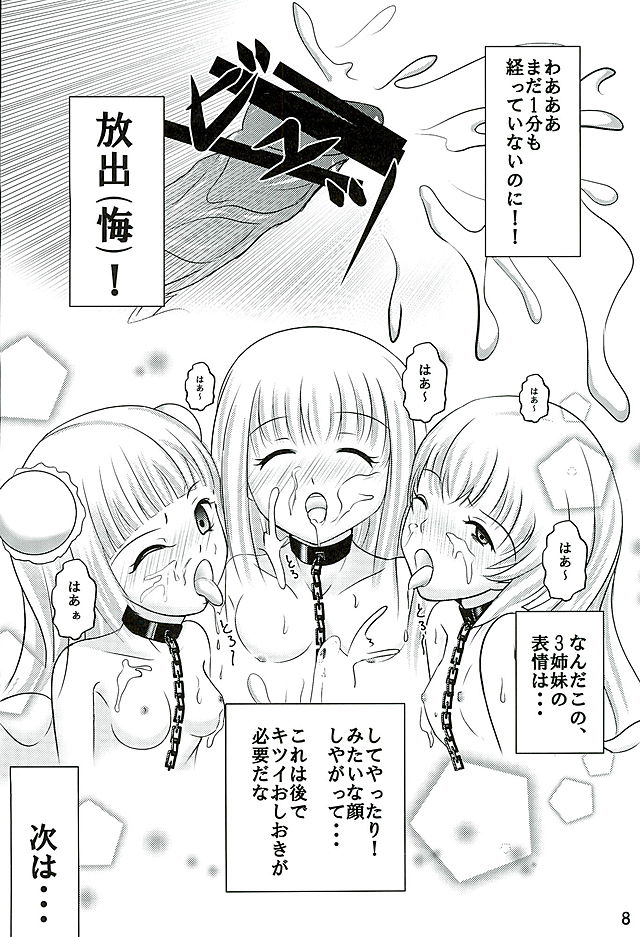 Colorful Lights page 6 full