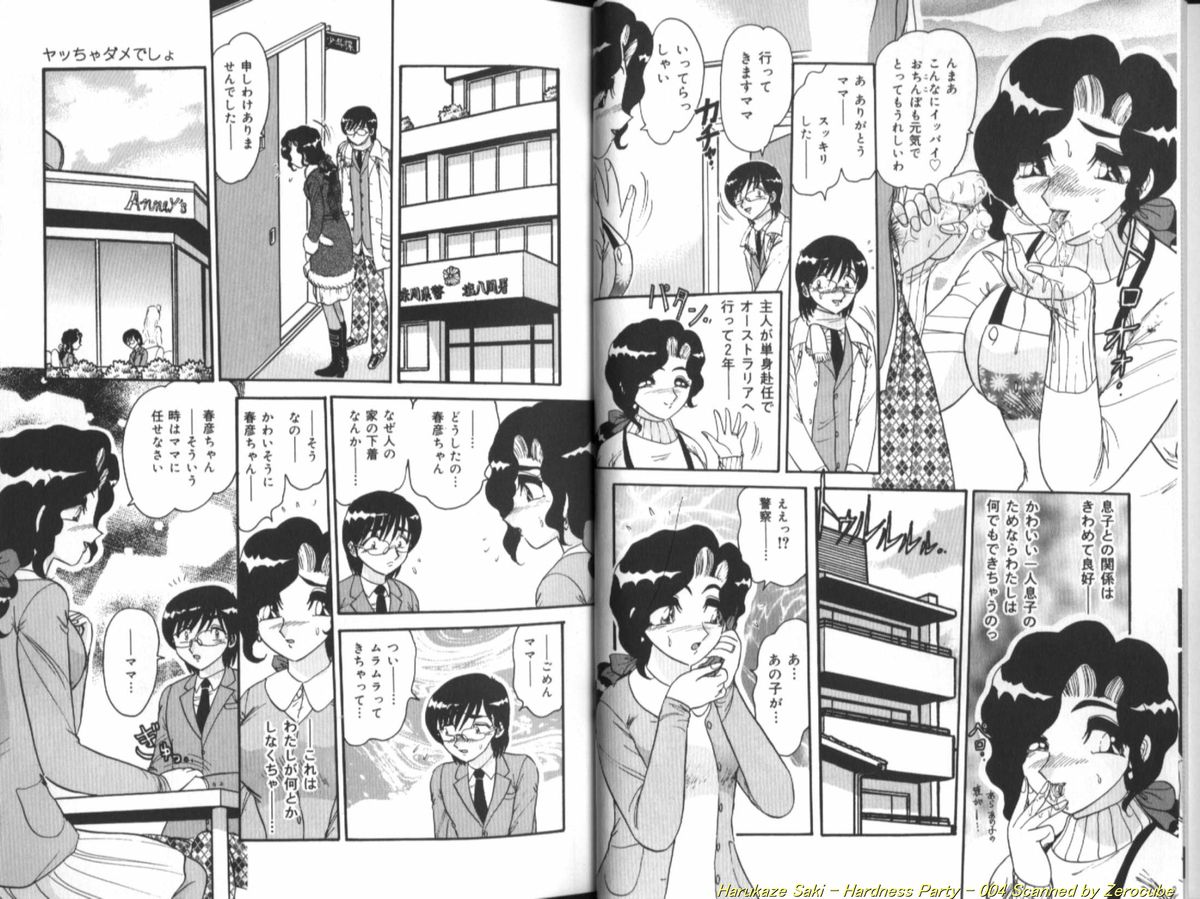 Seien ~Hardness Party~ page 5 full