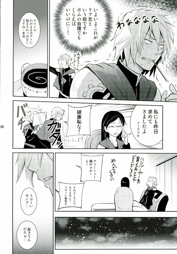 Are you hungry? page 4 full