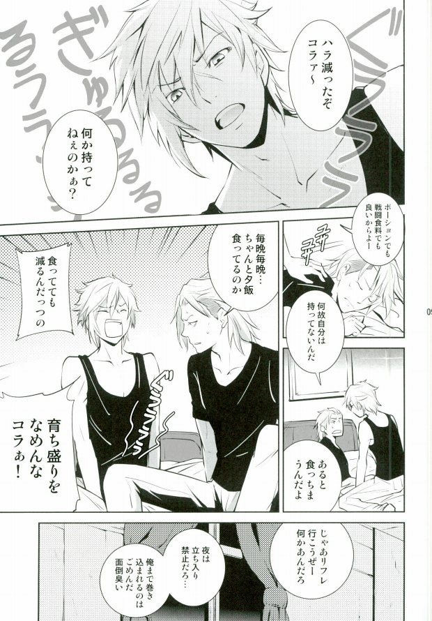 Are you hungry? page 5 full