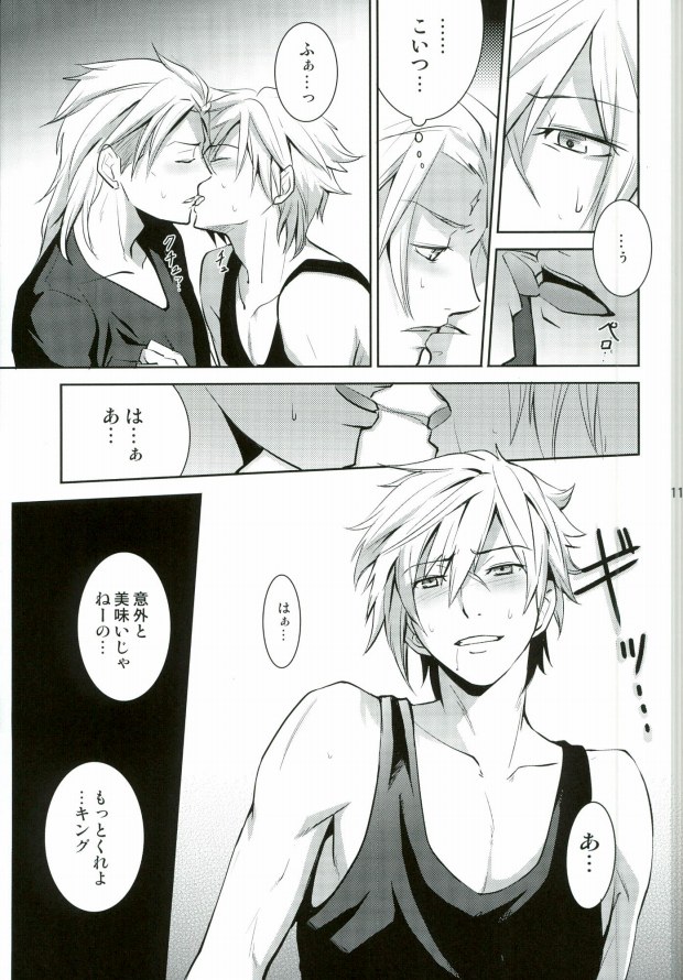 Are you hungry? page 7 full