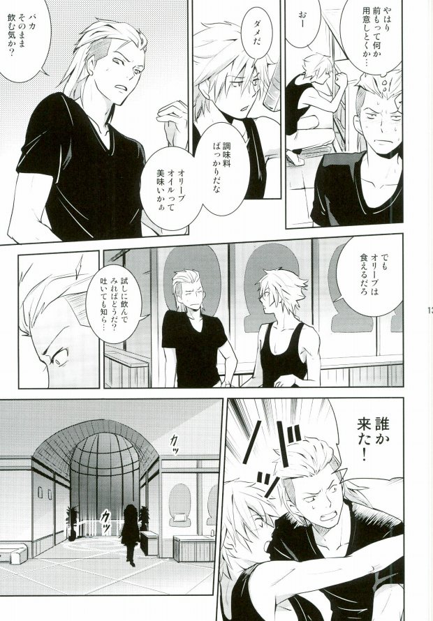 Are you hungry? page 9 full