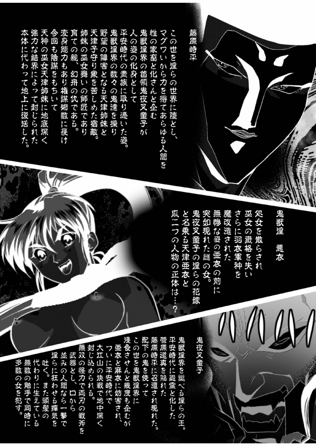 Fallen XX AngeL 15 THE DARK  Full Color page 3 full