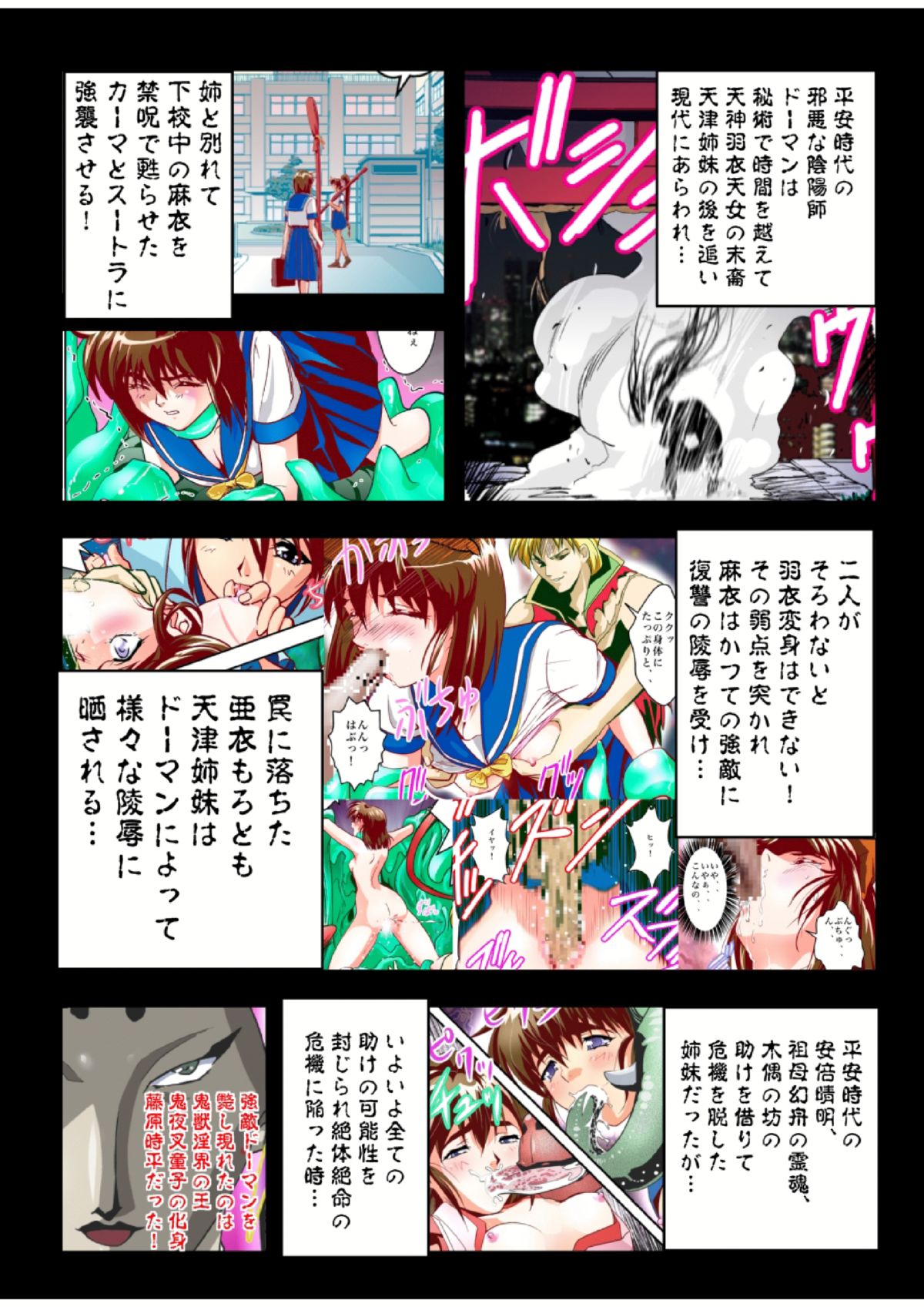 Fallen XX AngeL 15 THE DARK  Full Color page 5 full