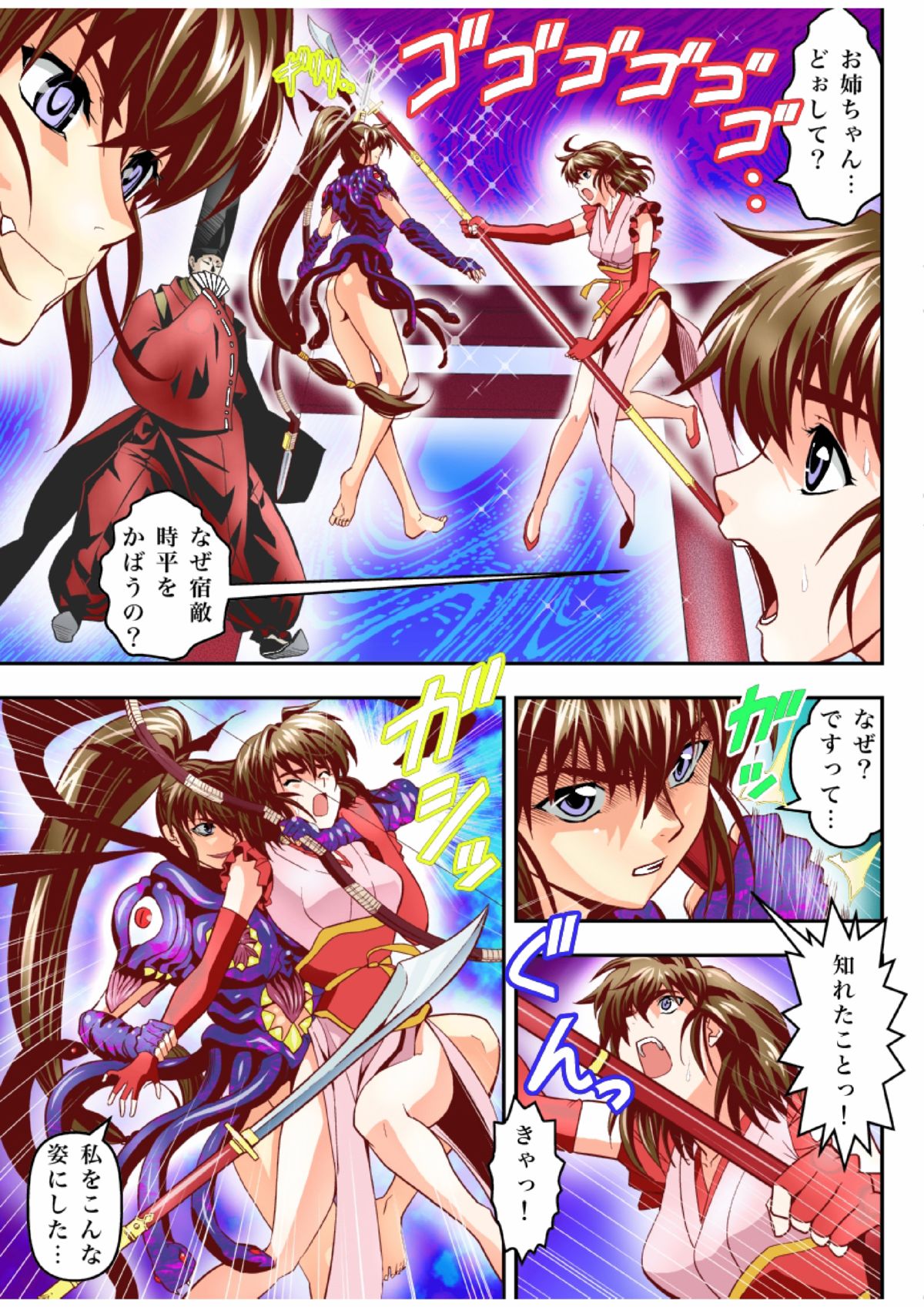 Fallen XX AngeL 15 THE DARK  Full Color page 7 full