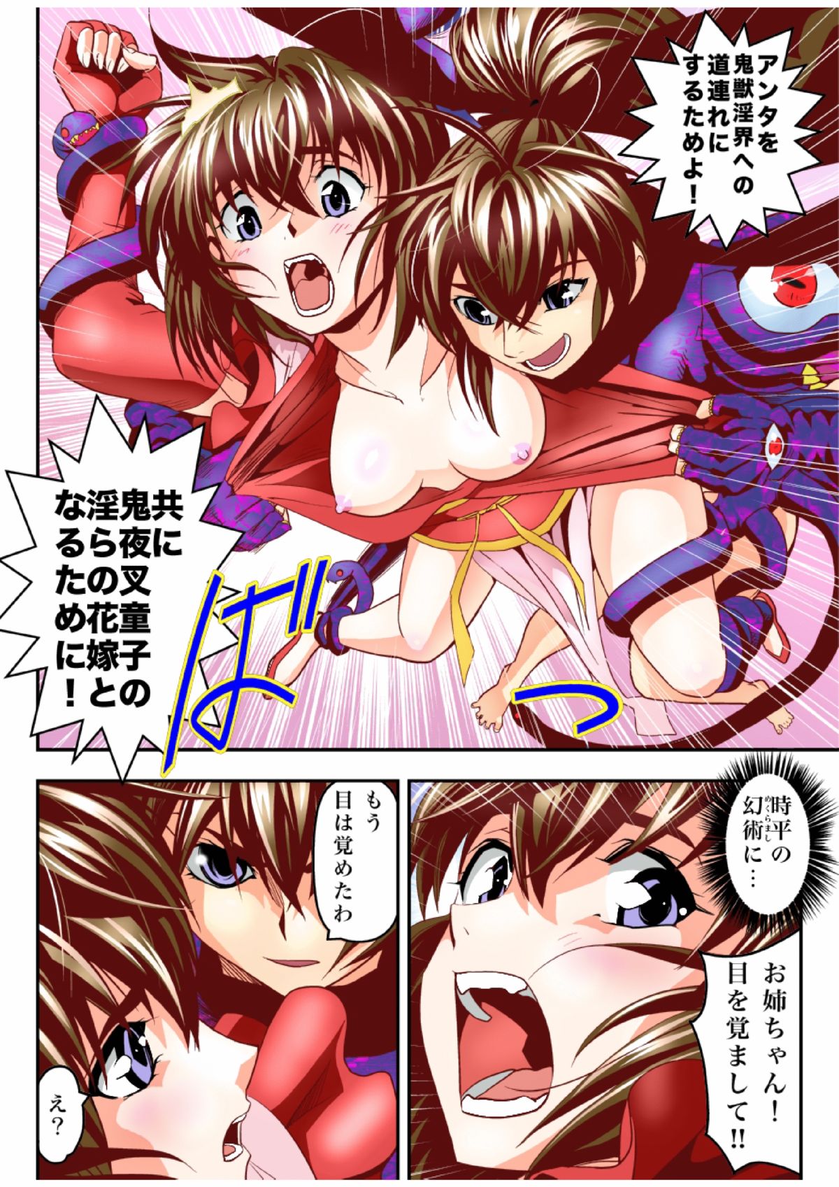 Fallen XX AngeL 15 THE DARK  Full Color page 8 full