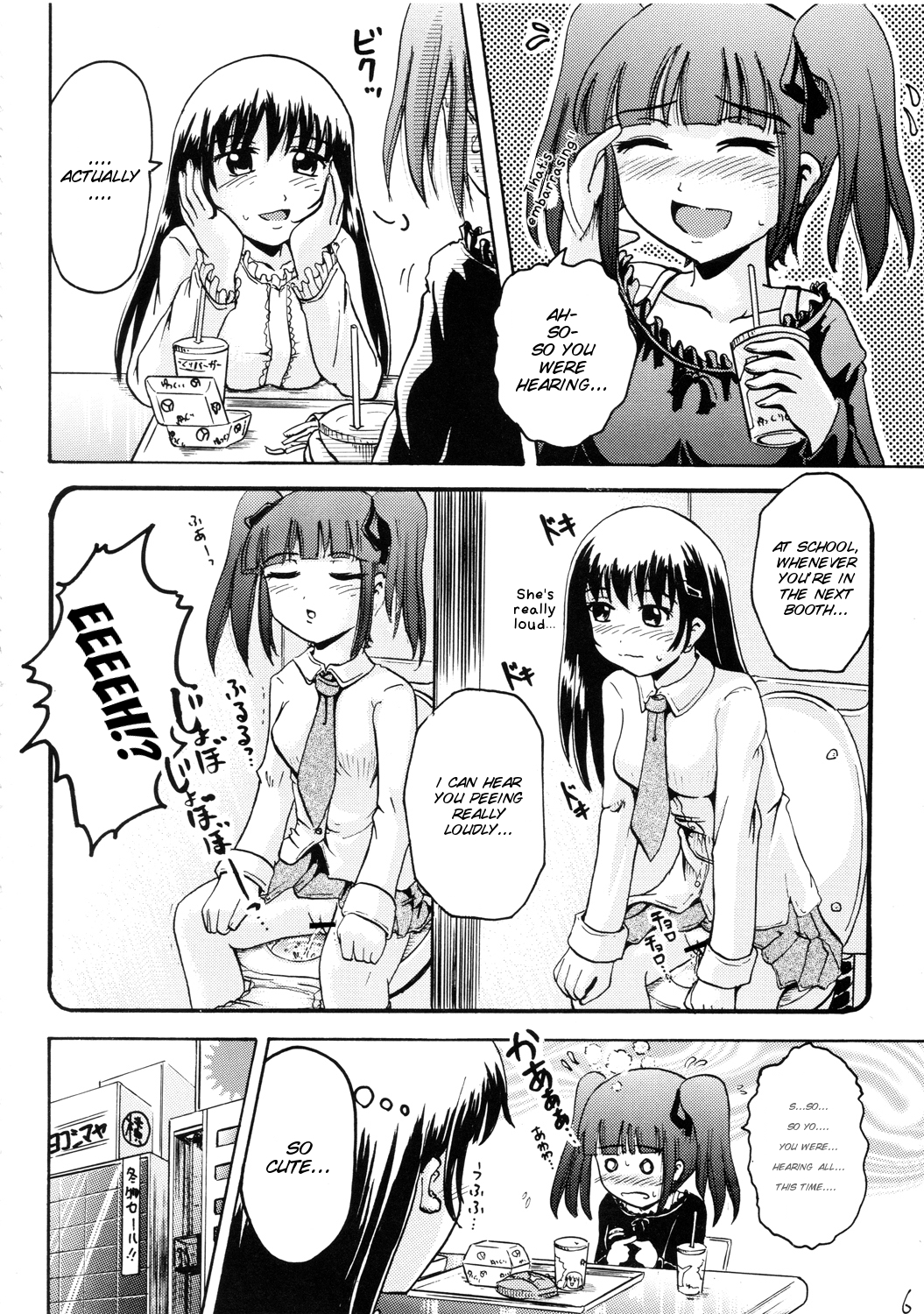 Suzu no Shitatare III page 6 full