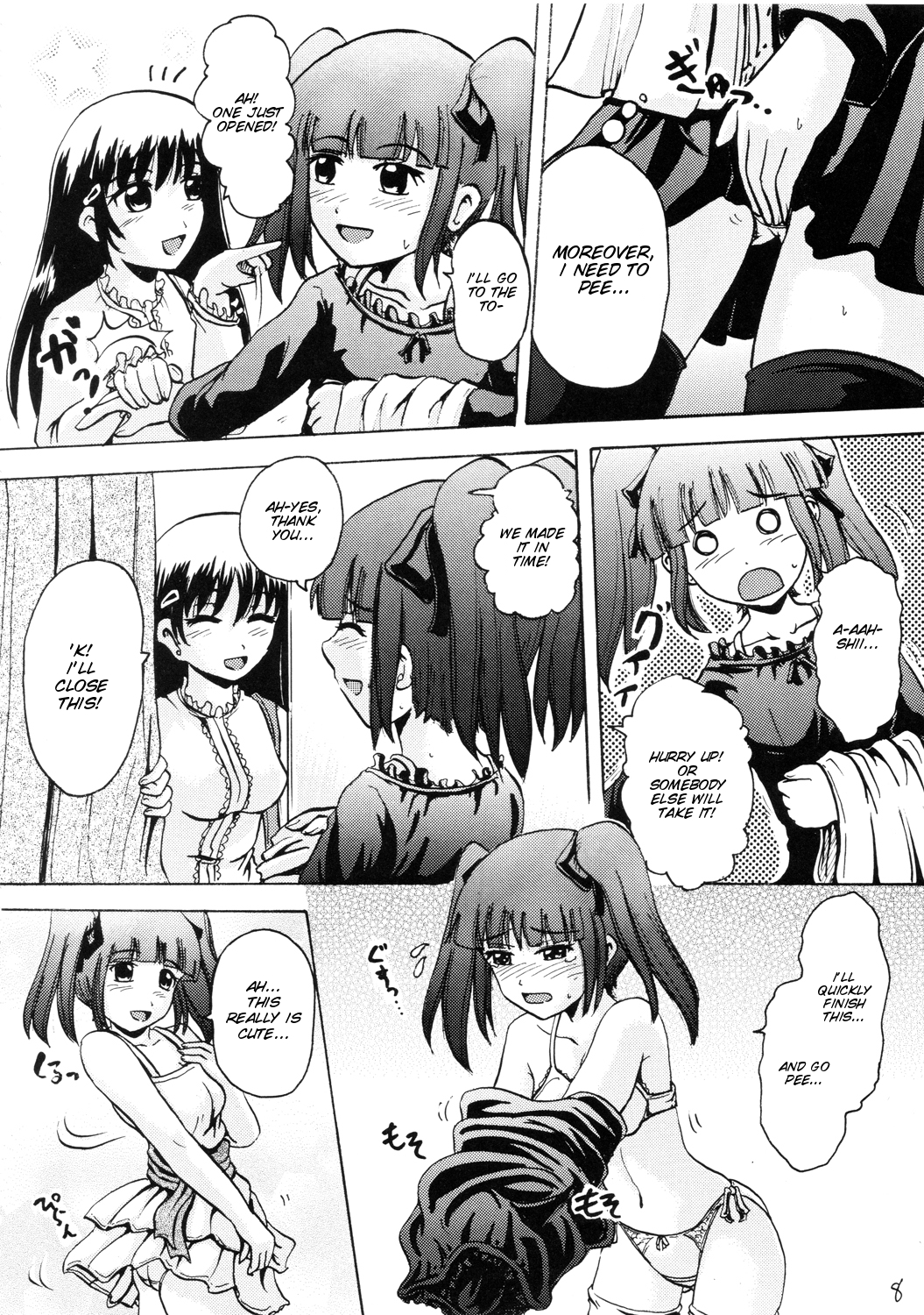 Suzu no Shitatare III page 8 full