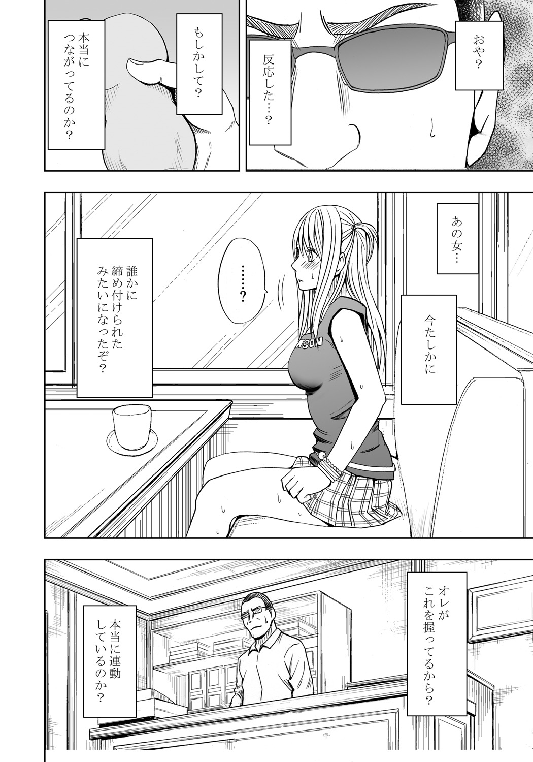 Crimson Kankaku ga Tsunagaru Mahou no Onahole Ch. 1 - Namaiki Gal ni Enkaku Sounyuu page 10 full