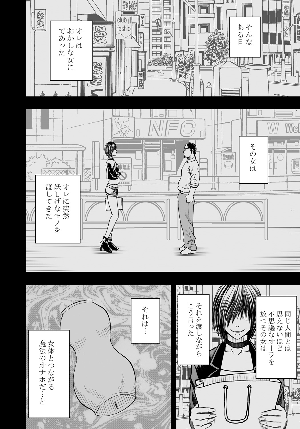 Crimson Kankaku ga Tsunagaru Mahou no Onahole Ch. 1 - Namaiki Gal ni Enkaku Sounyuu page 4 full