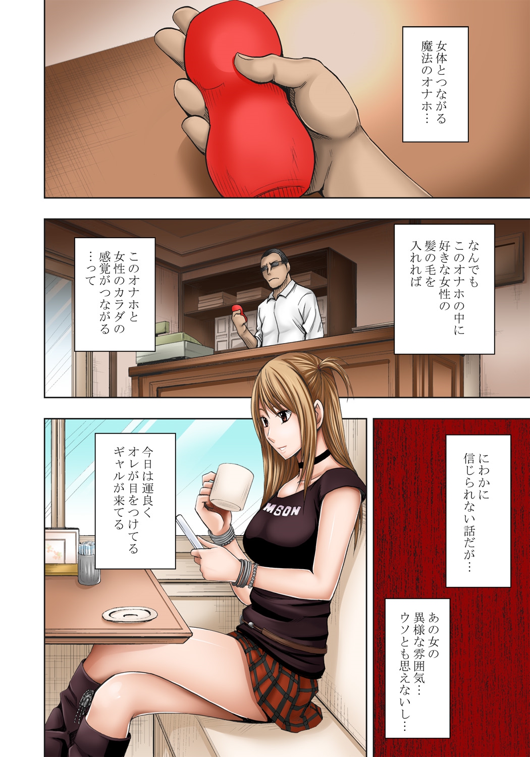 Crimson Kankaku ga Tsunagaru Mahou no Onahole Ch. 1 - Namaiki Gal ni Enkaku Sounyuu page 6 full