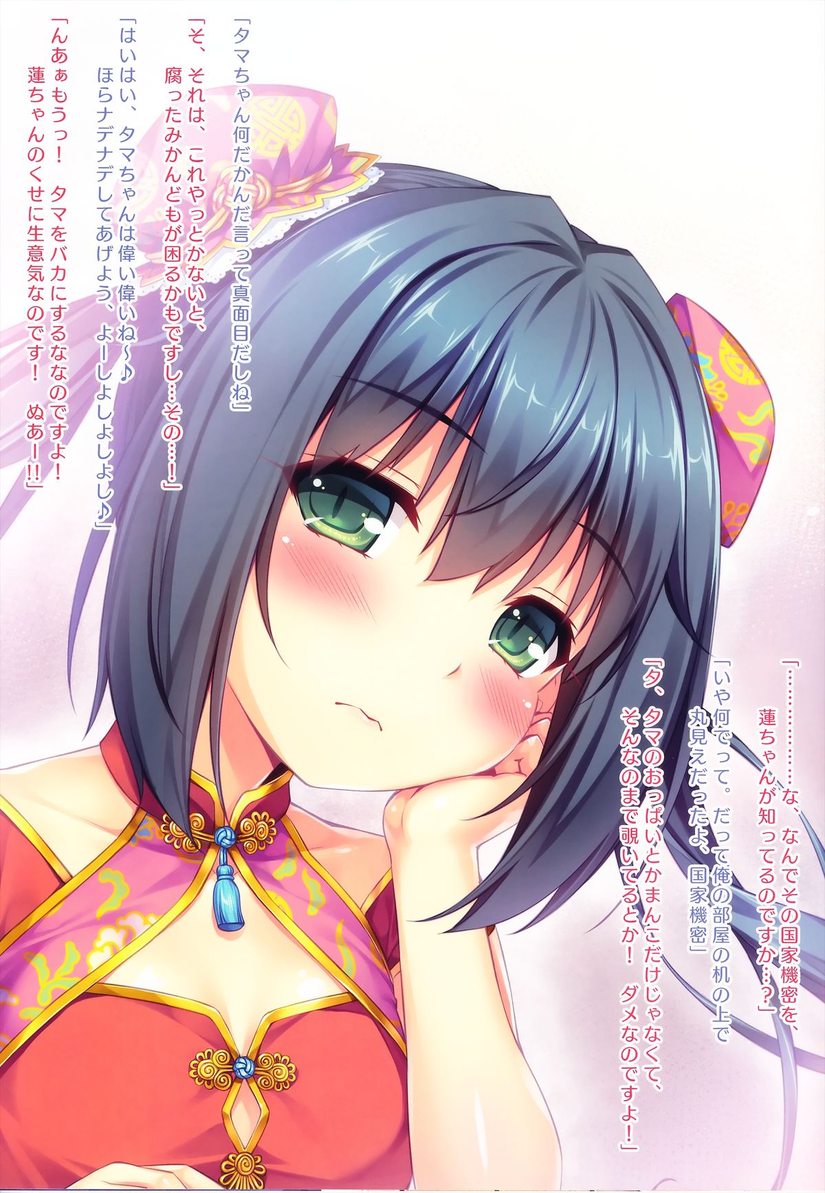 Boku to Koisuru Ponkotsu Dragon page 4 full