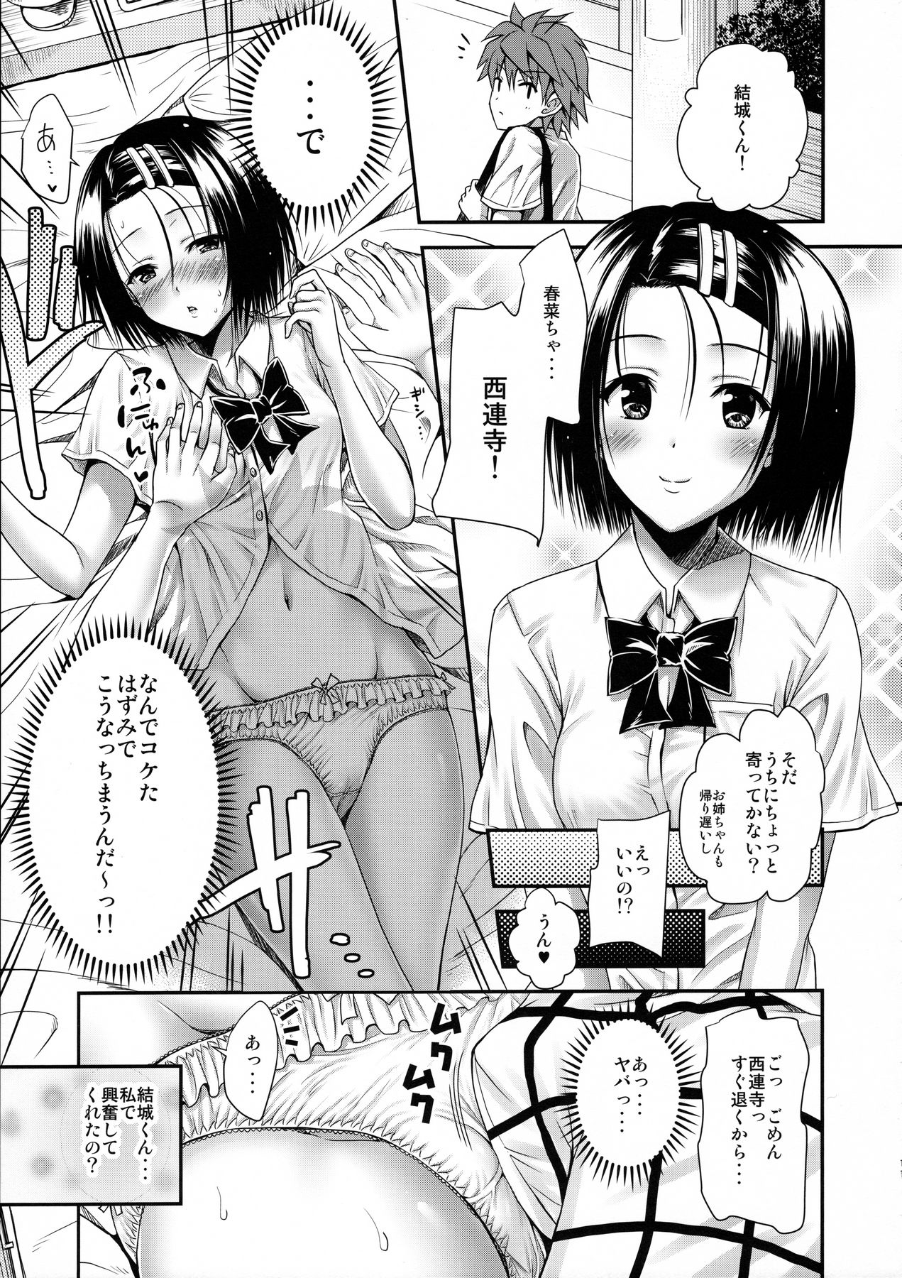 Koh LOVE-Ru 2 page 10 full