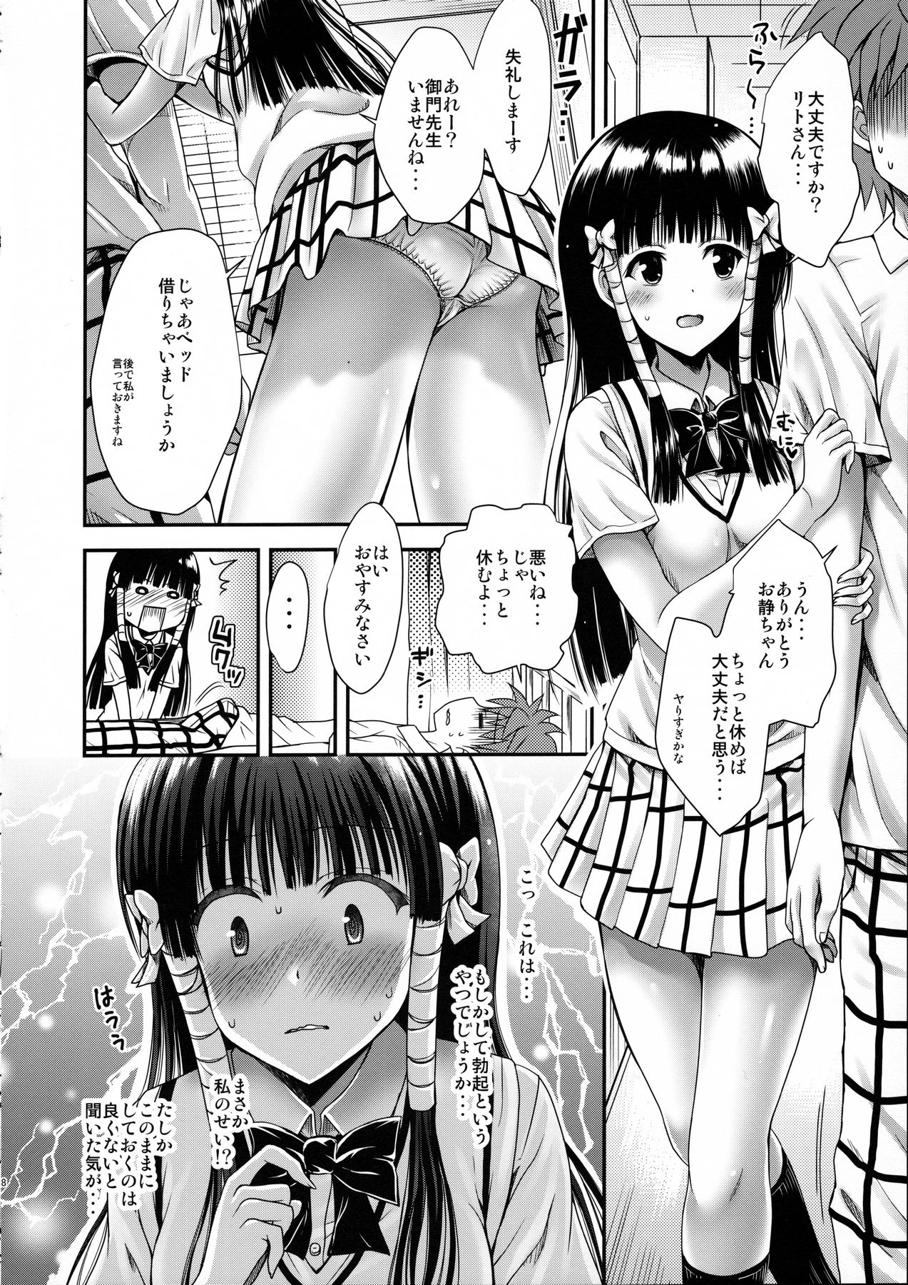 Koh LOVE-Ru 2 page 7 full