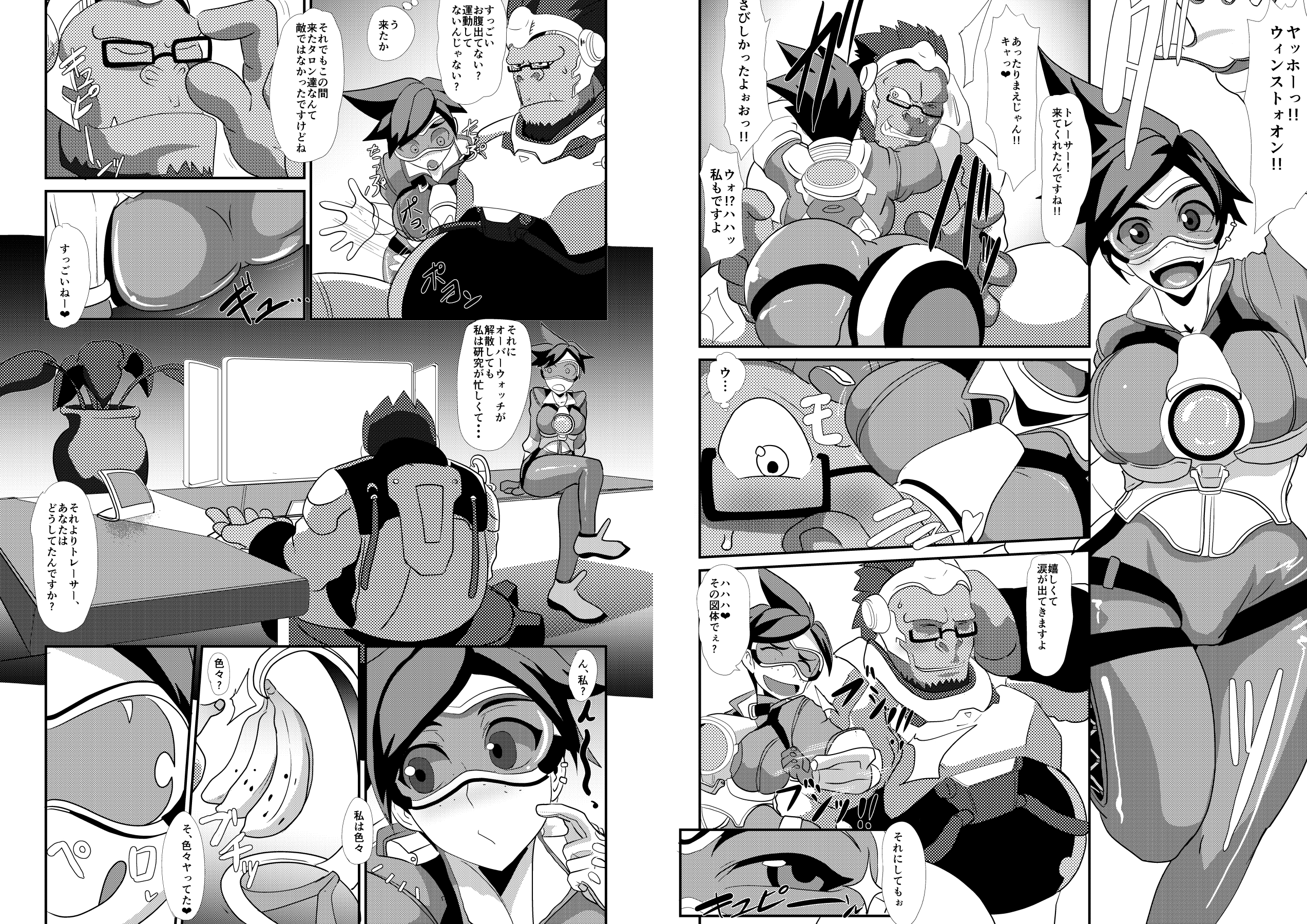 Watashi ni Kamashite!! ~Yuujou no Sexercise~ page 2 full