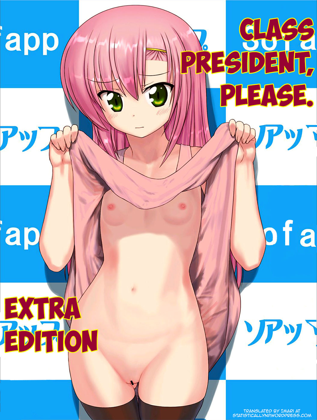 Kaichou Onegaishimasu Bangaihen | Class President Please – Extra Edition page 1 full