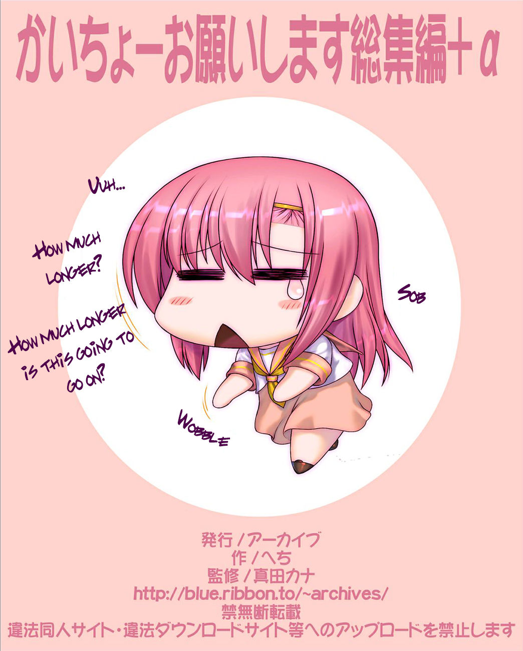 Kaichou Onegaishimasu Bangaihen | Class President Please – Extra Edition page 8 full