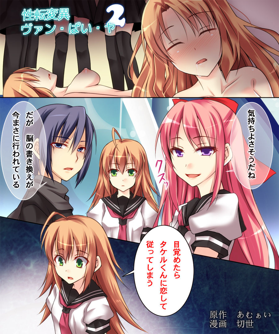 Seiten Heni Vam-Pi-Re 2 page 10 full