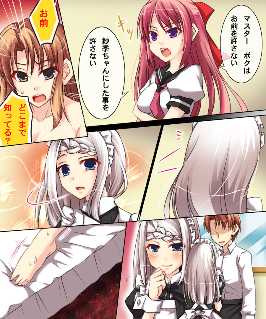 Seiten Heni Vam-Pi-Re 2 page 5 full