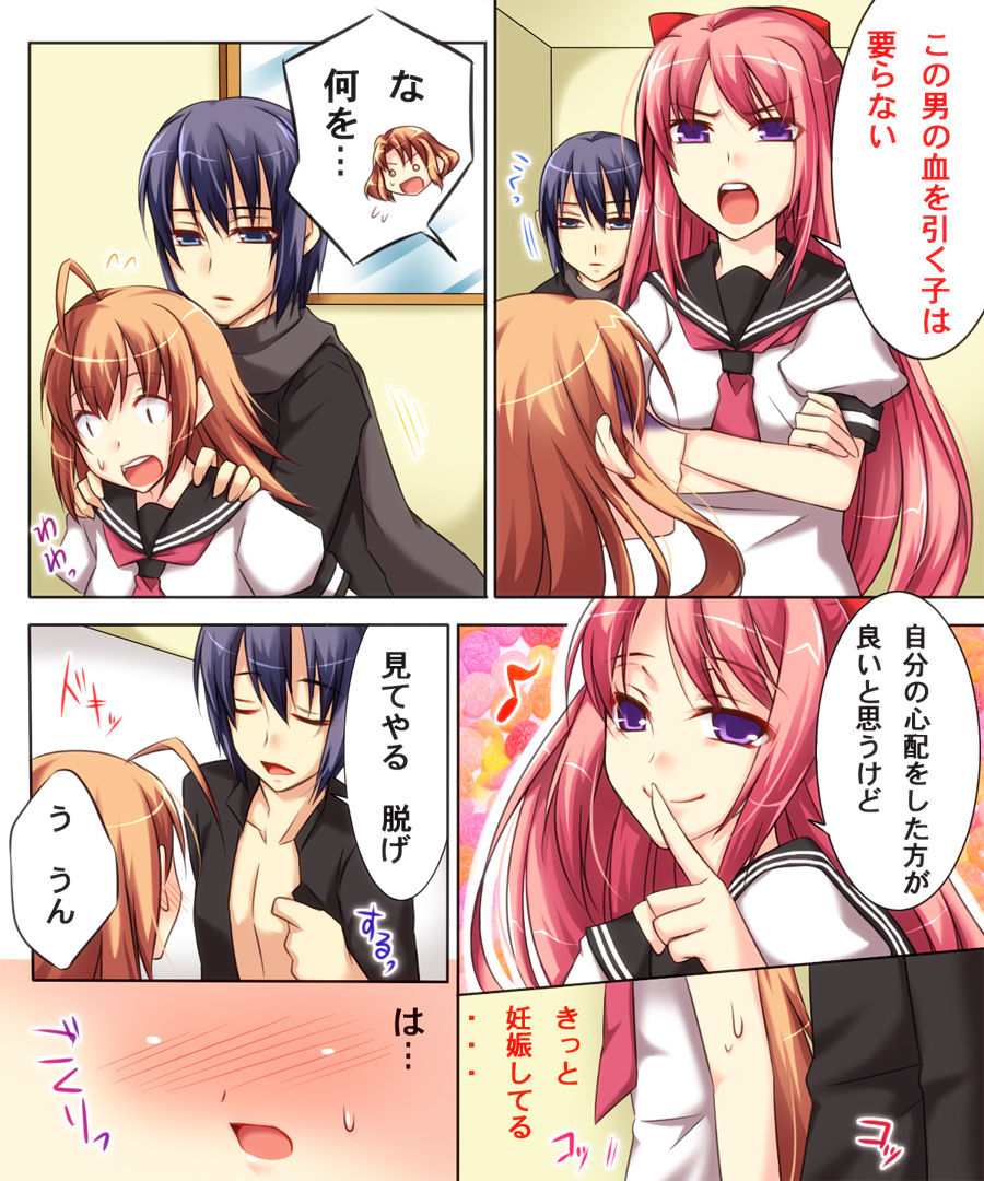 Seiten Heni Vam-Pi-Re 2 page 8 full