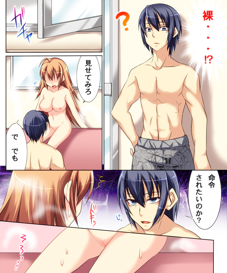 Seiten Heni Vam-Pi-Re 2 page 9 full