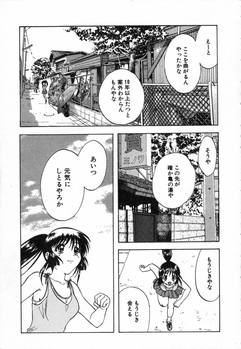 Minna no Ofuro 2 page 10 full