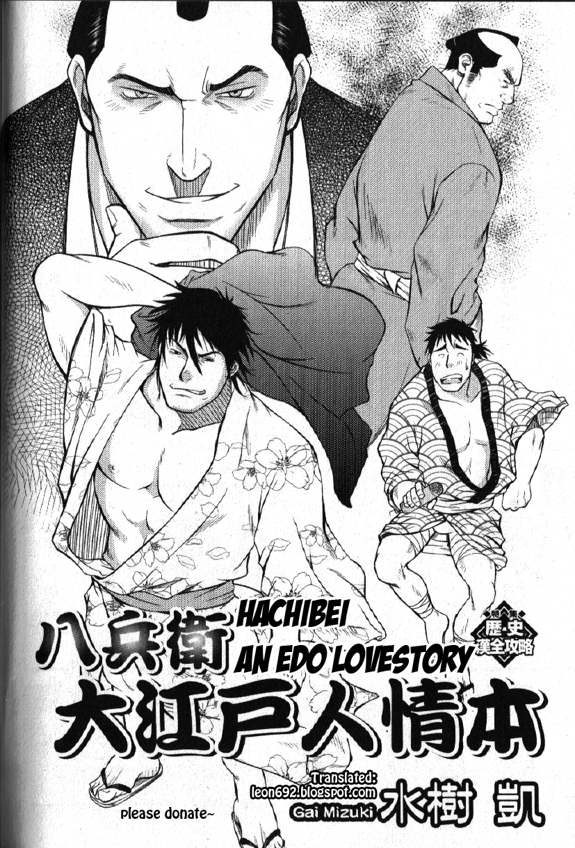 Hachibee Ooedo Ninjou Bon | Hachibei an Edo Love Story page 2 full