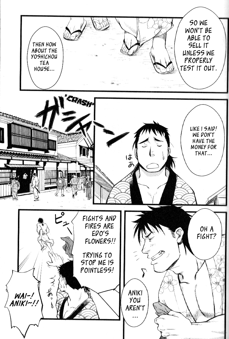 Hachibee Ooedo Ninjou Bon | Hachibei an Edo Love Story page 5 full