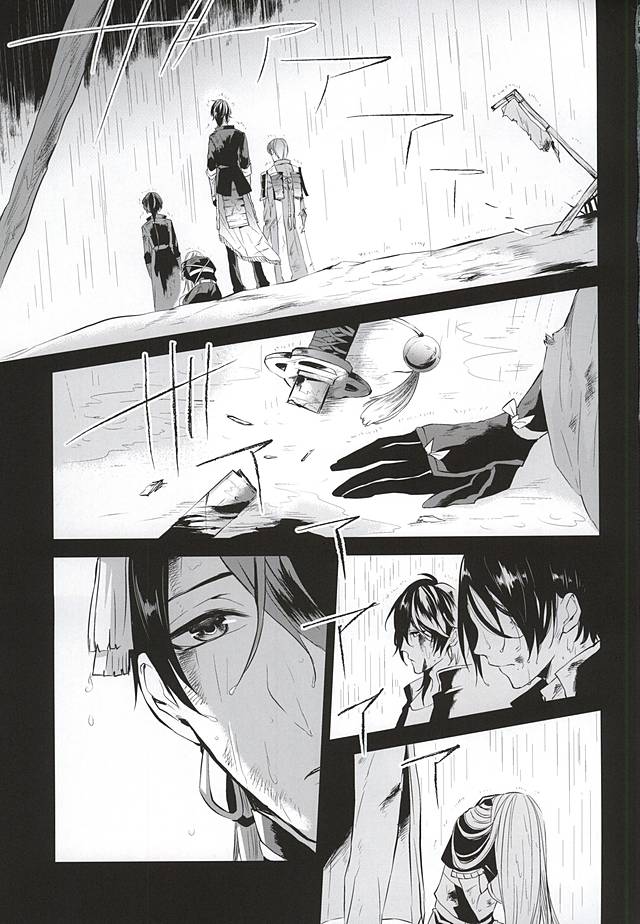 Tsukiyo ni Tsuru page 2 full