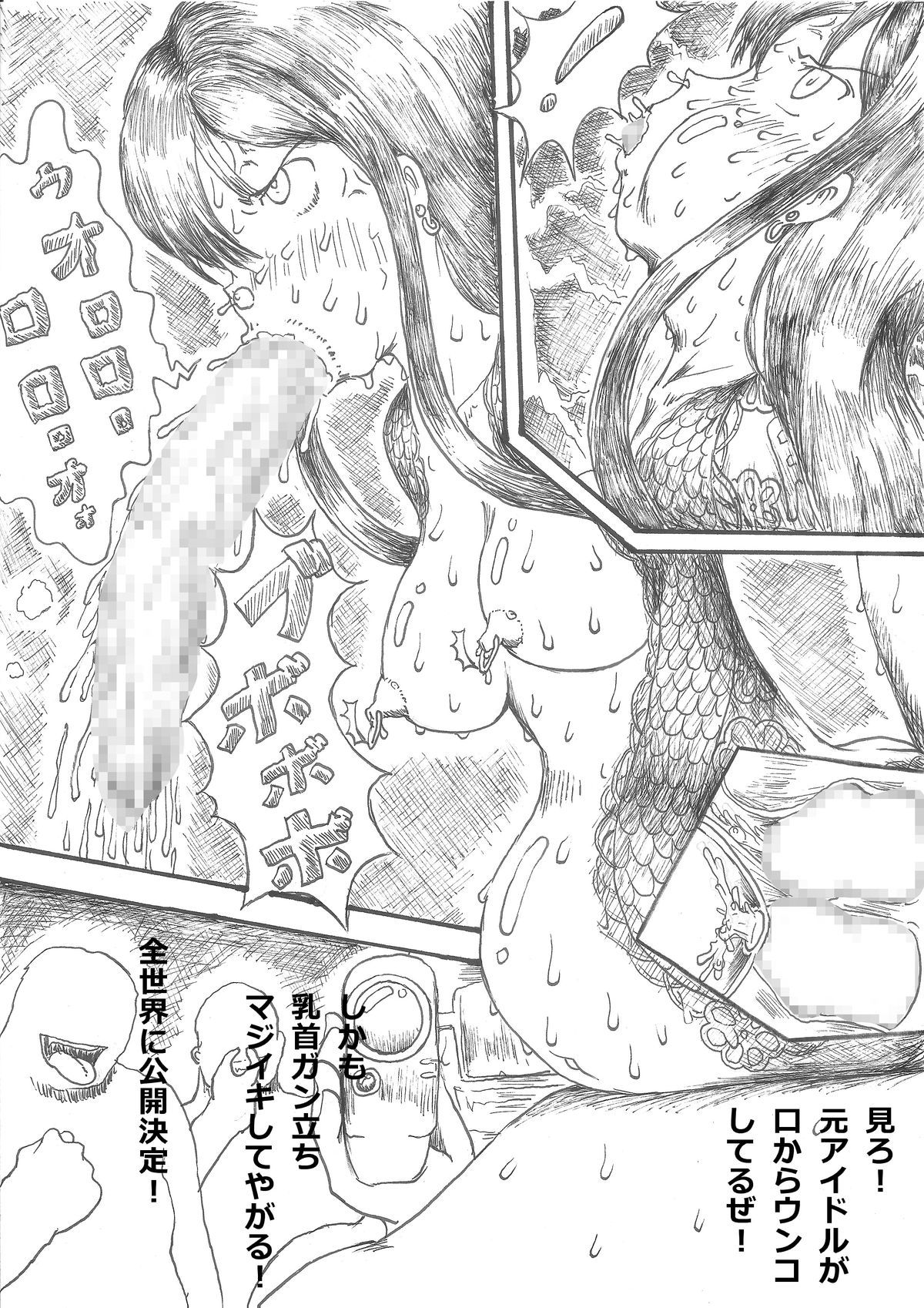 Shibuya Rin no Shoutai page 5 full