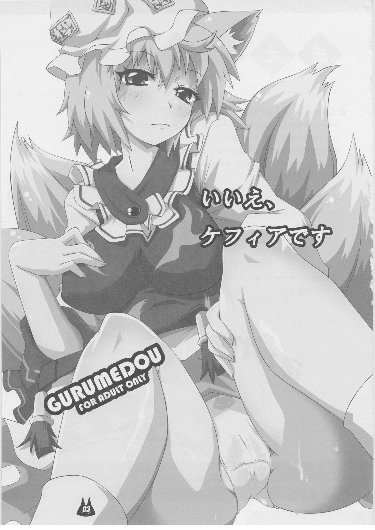 Neko milk page 2 full