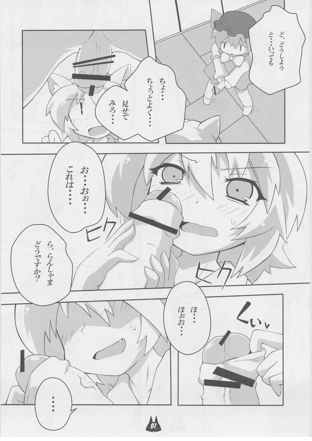 Neko milk page 6 full