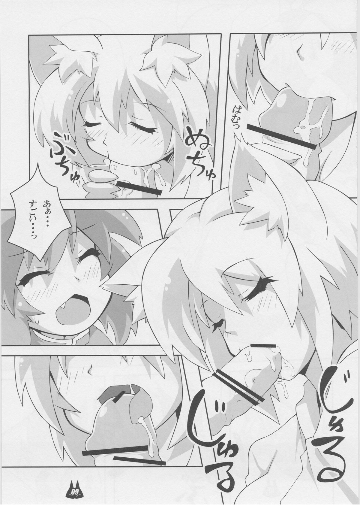 Neko milk page 8 full