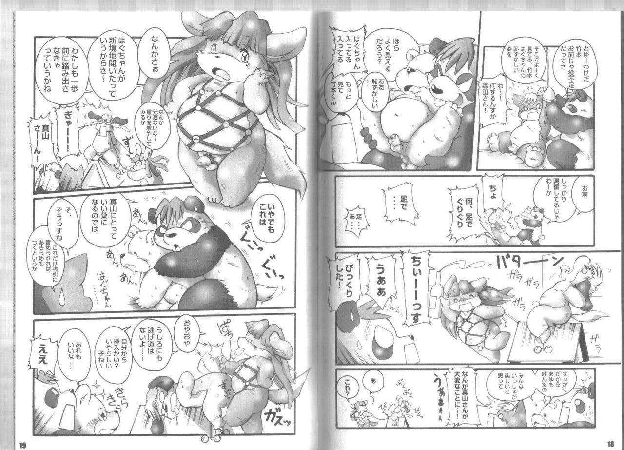 Beast Power Go! Go! MARUHADAKA page 10 full