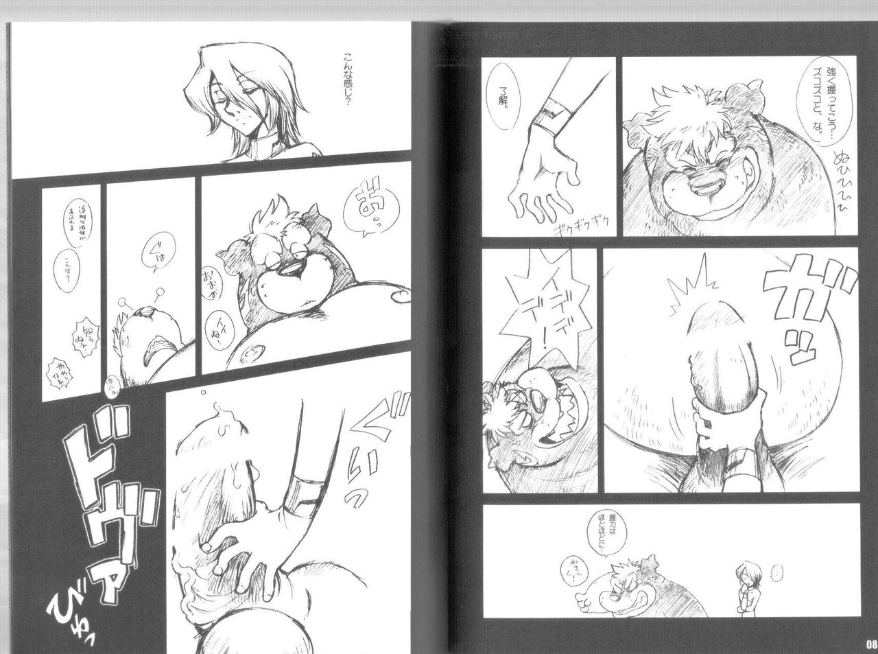 Beast Power Go! Go! MARUHADAKA page 5 full