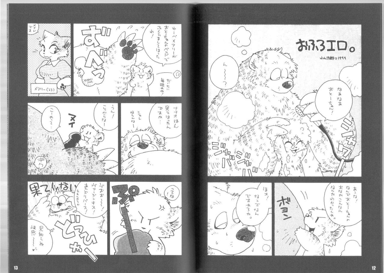 Beast Power Go! Go! MARUHADAKA page 7 full