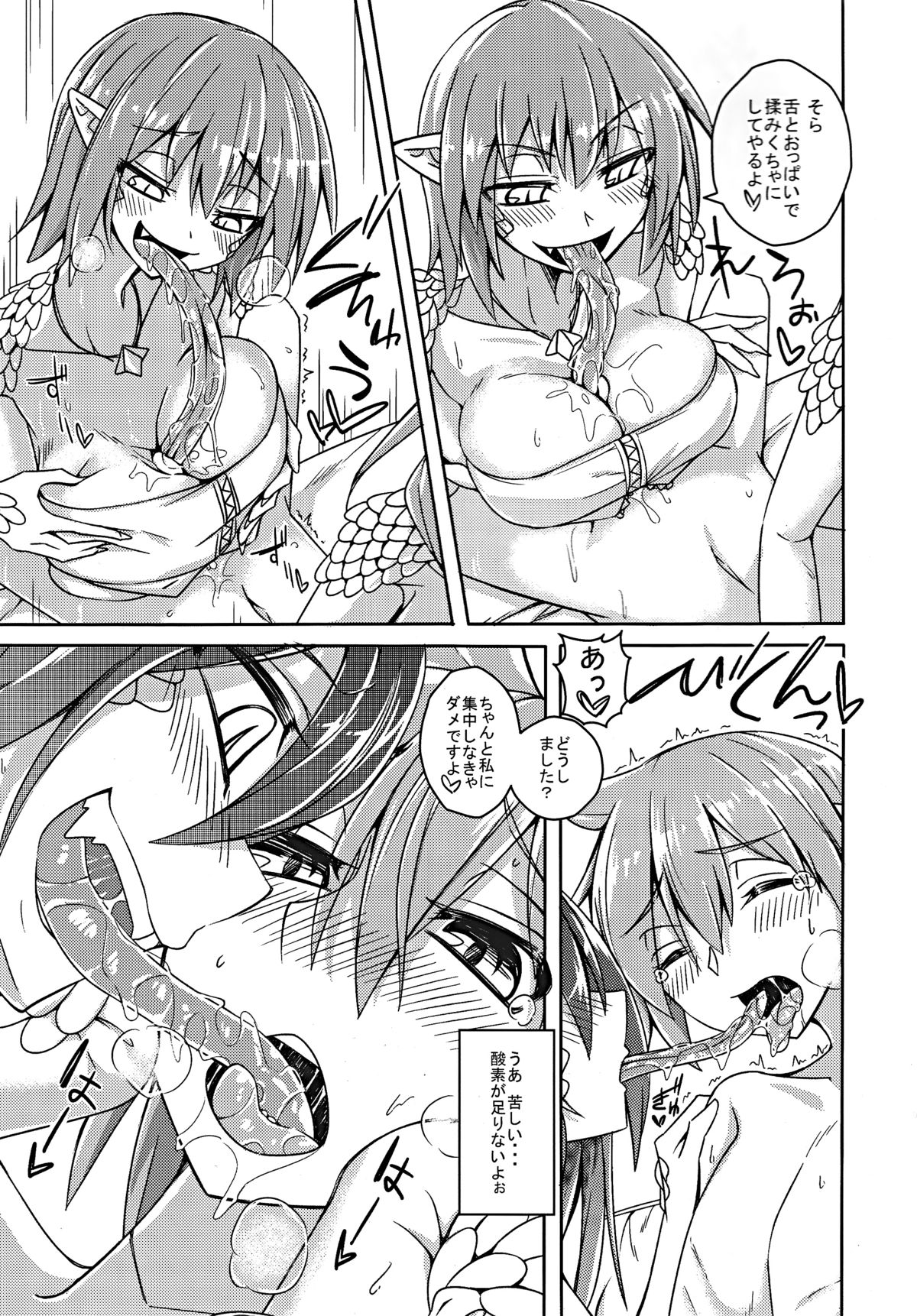 Watashi no Koibito o Shoukai Shimasu! EX5 page 7 full