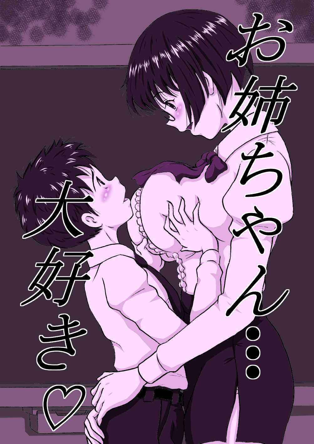 Onee-chan Daisuki page 2 full