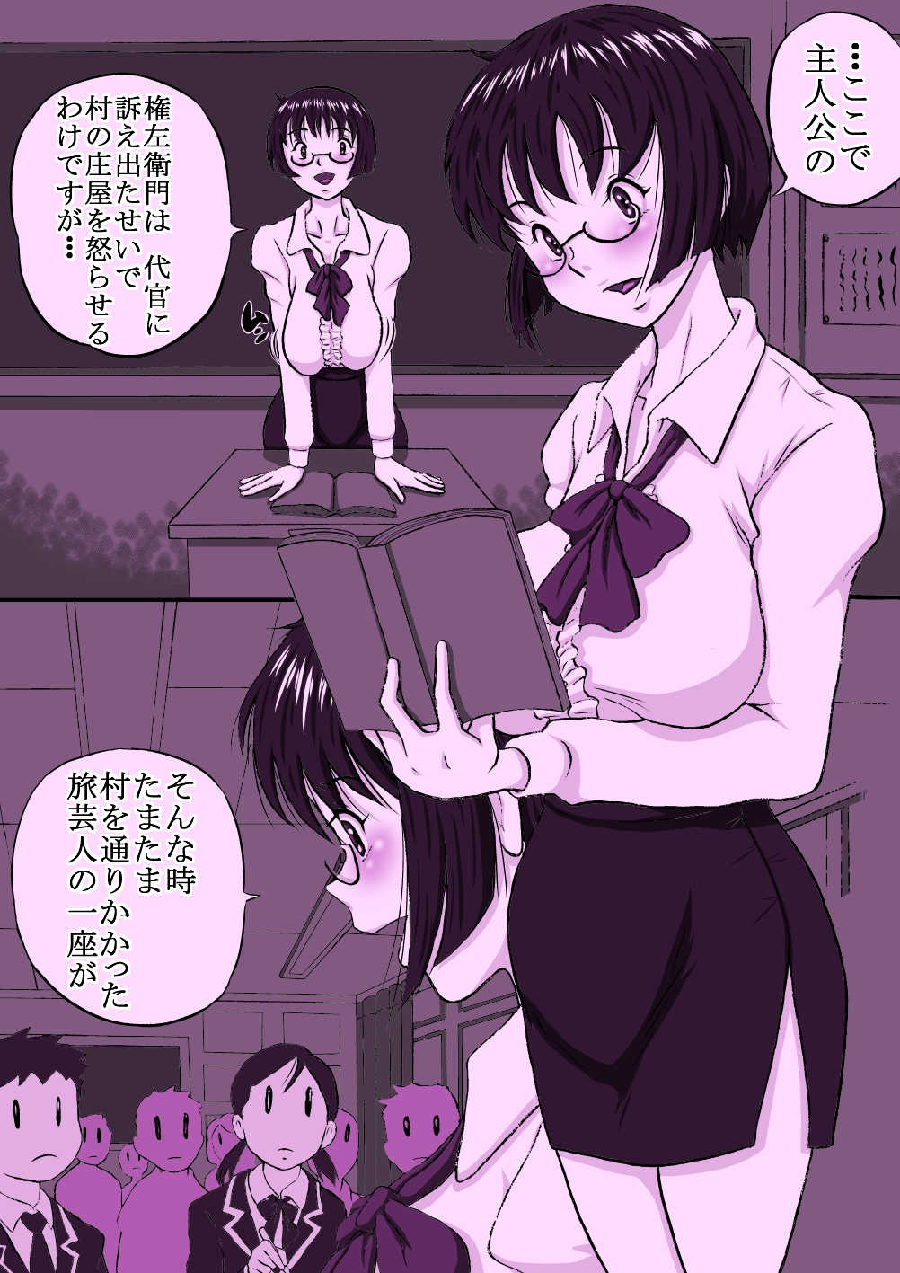 Onee-chan Daisuki page 3 full