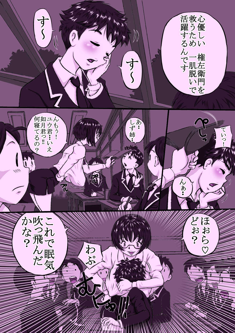 Onee-chan Daisuki page 4 full