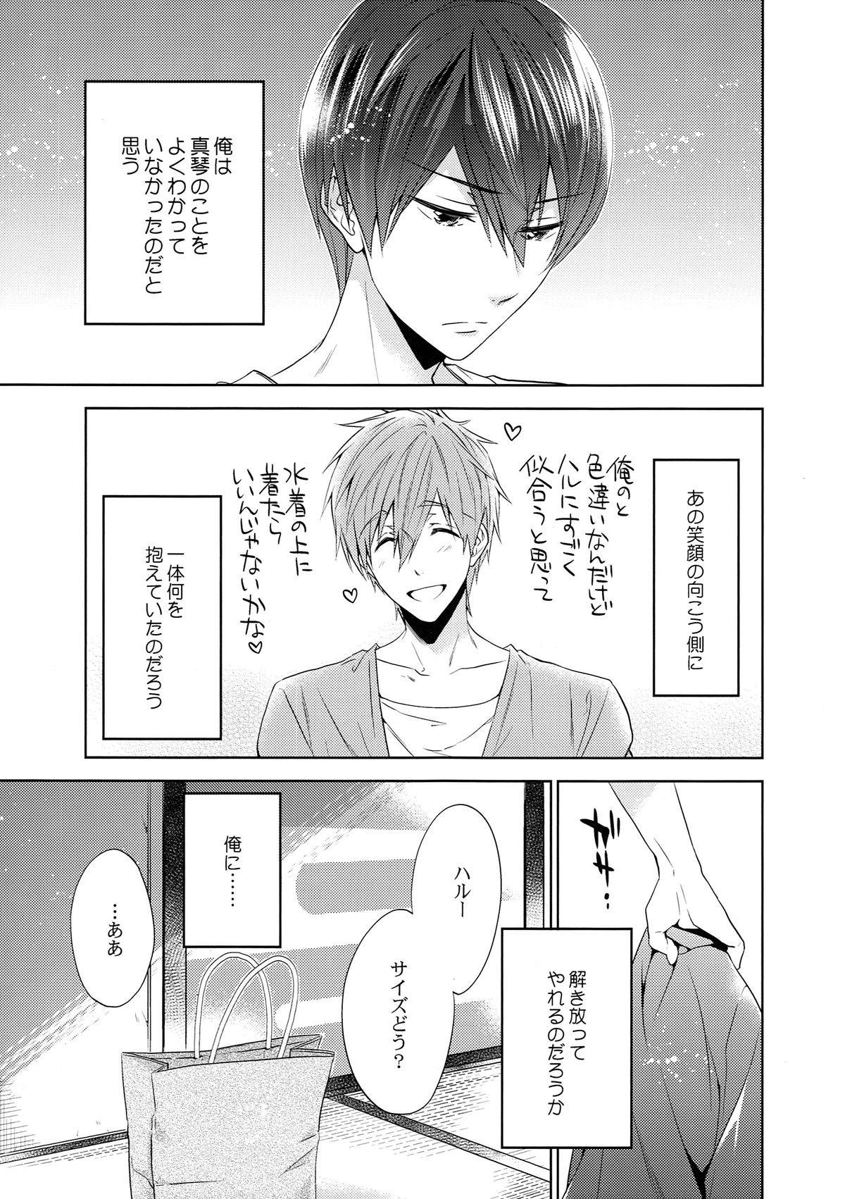 Order Maid! page 2 full