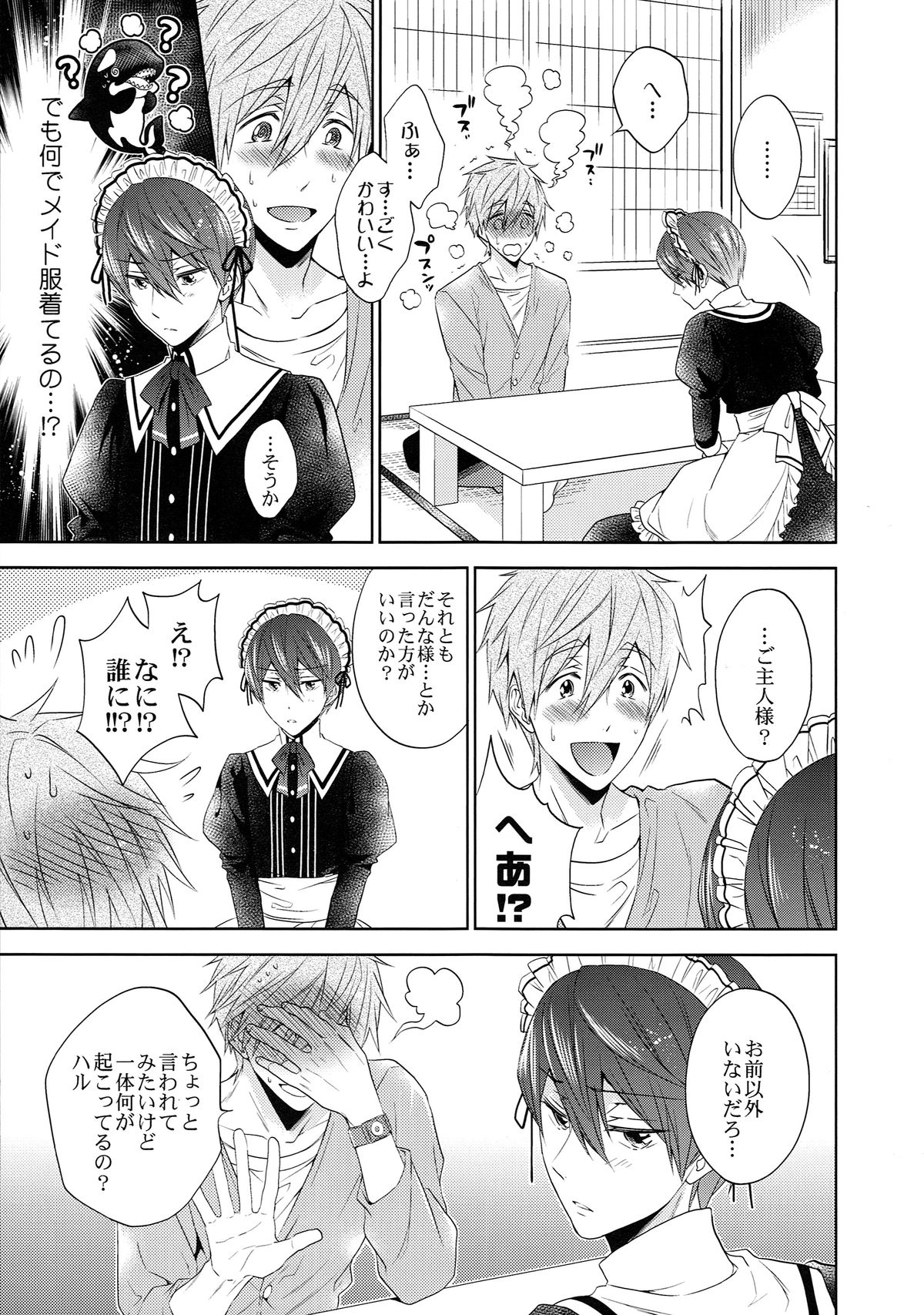 Order Maid! page 4 full