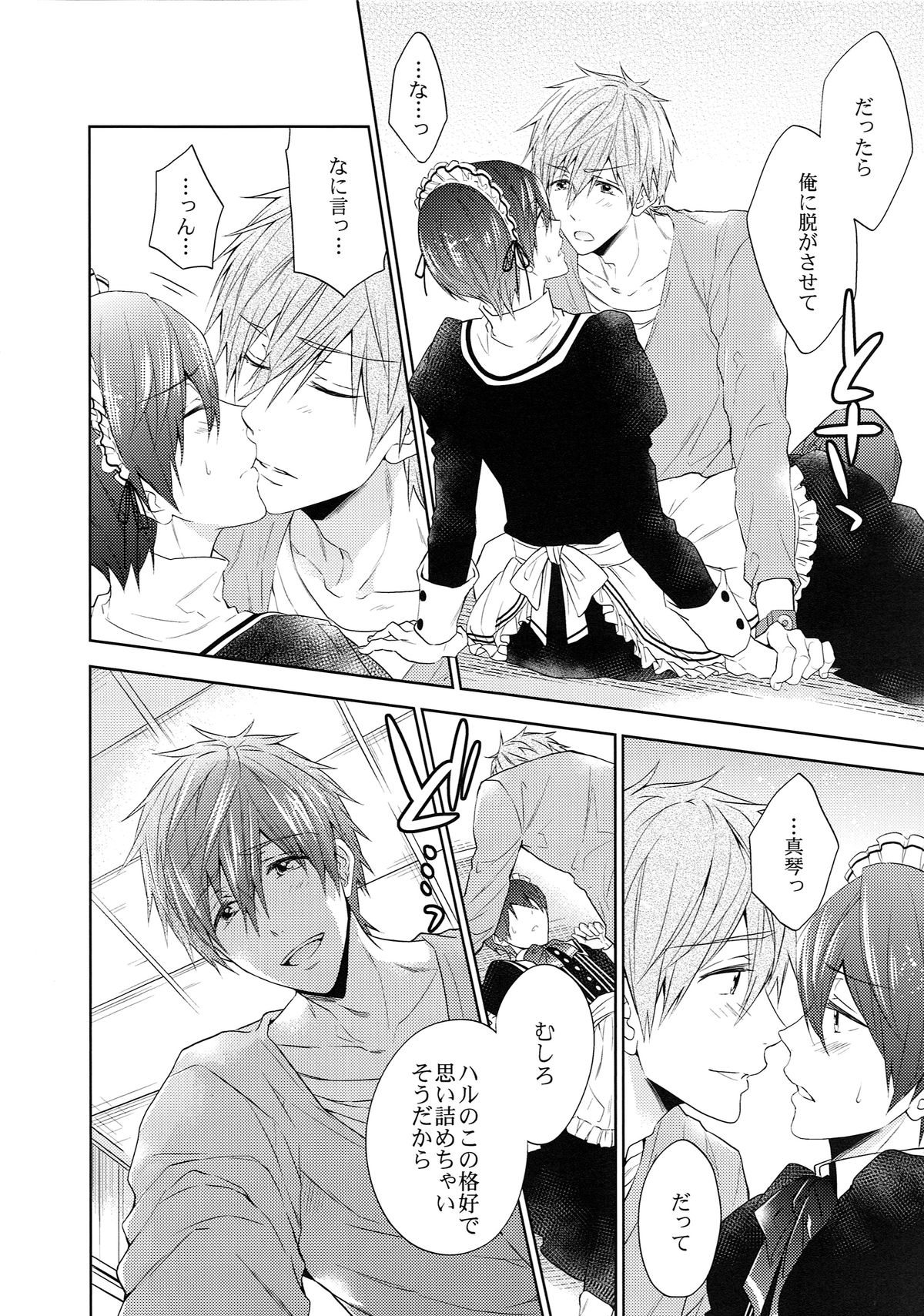 Order Maid! page 7 full