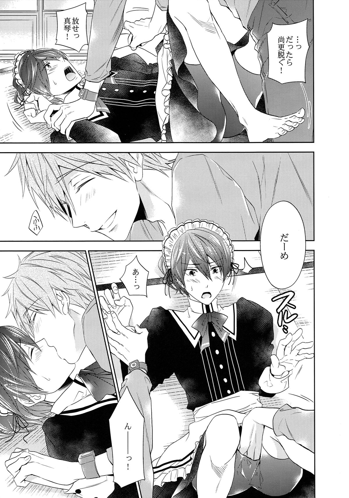 Order Maid! page 8 full