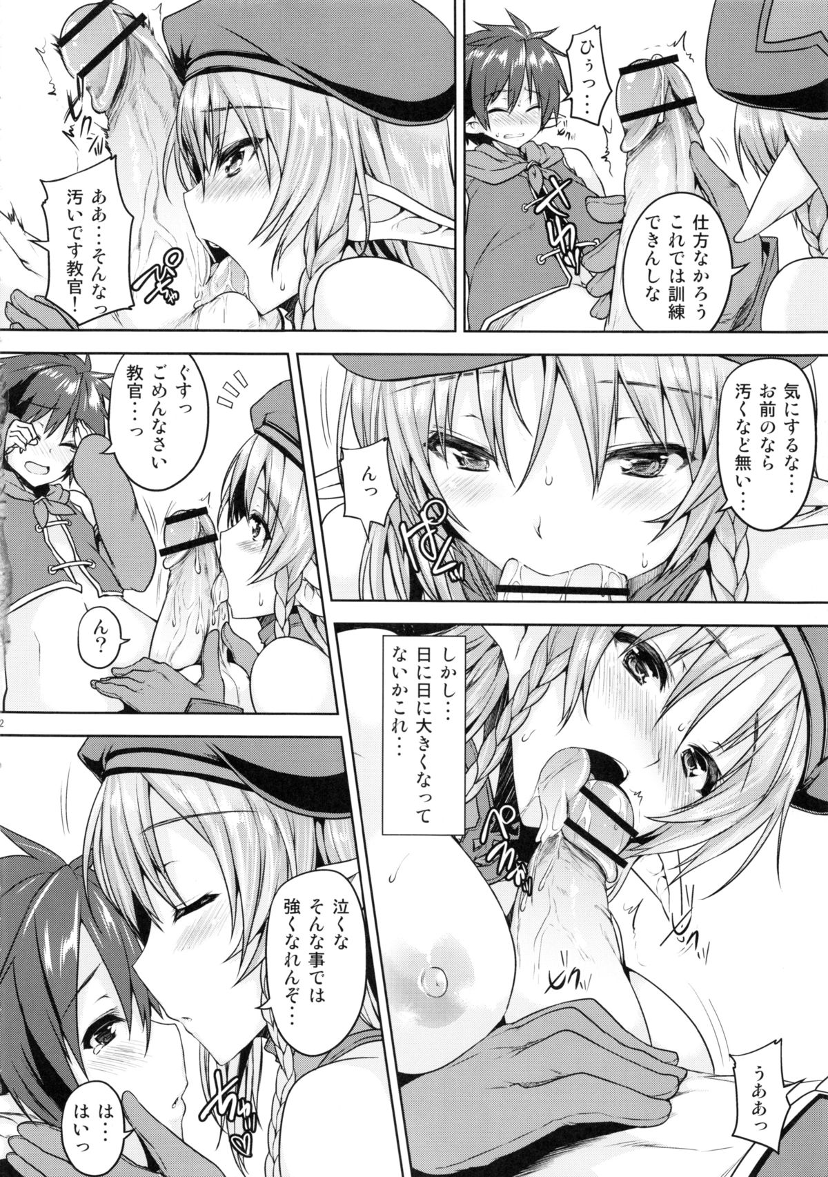 Noroi no Mori no Senshichou page 3 full