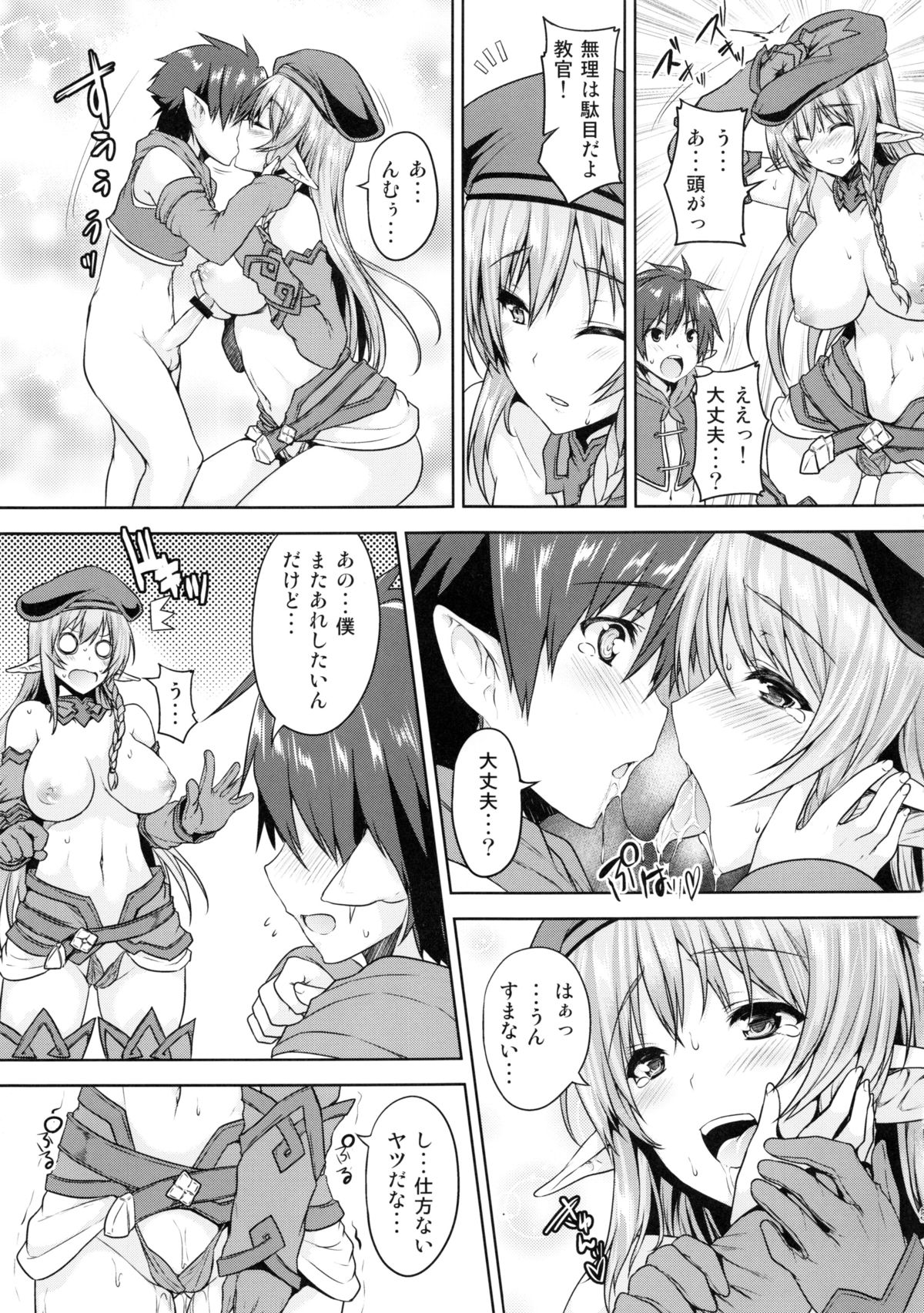 Noroi no Mori no Senshichou page 6 full