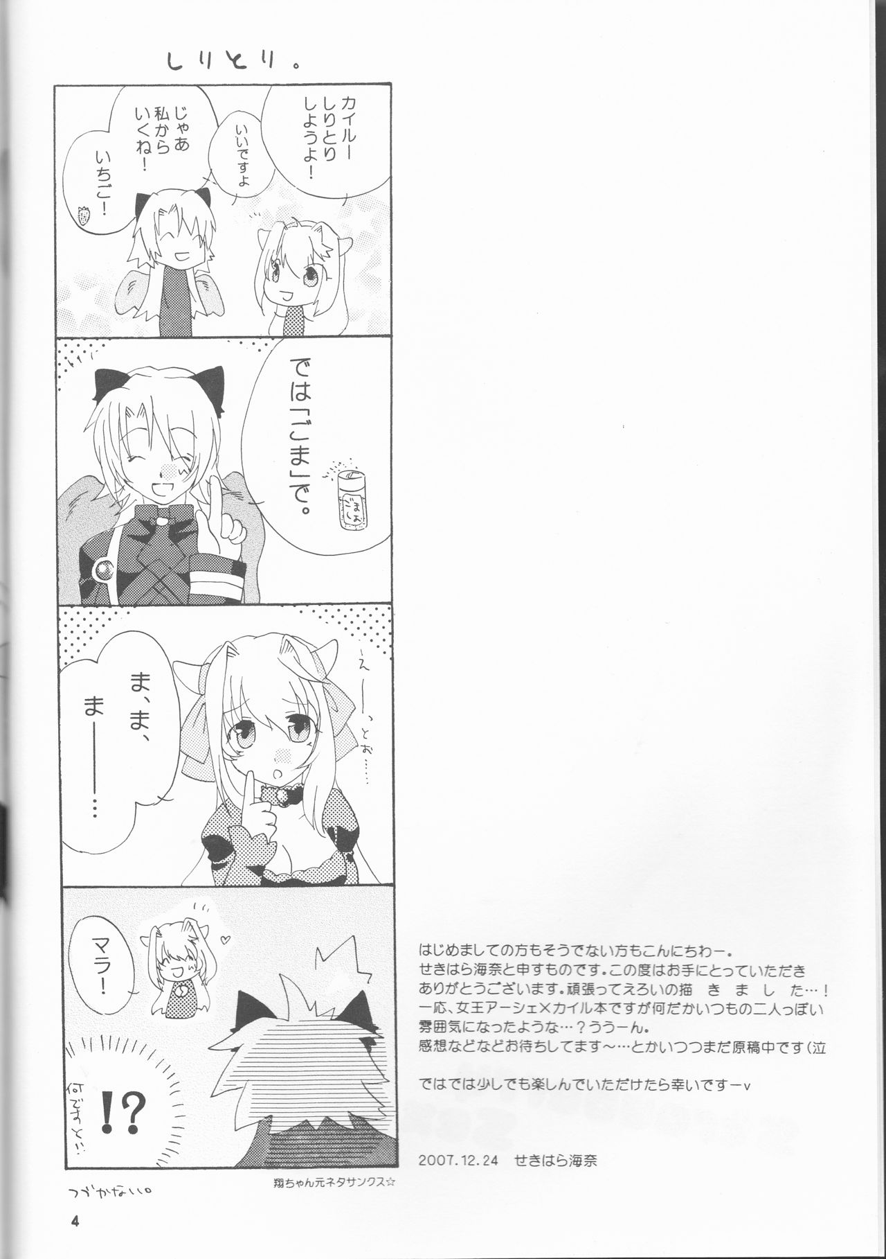 Strawberry Sex page 4 full