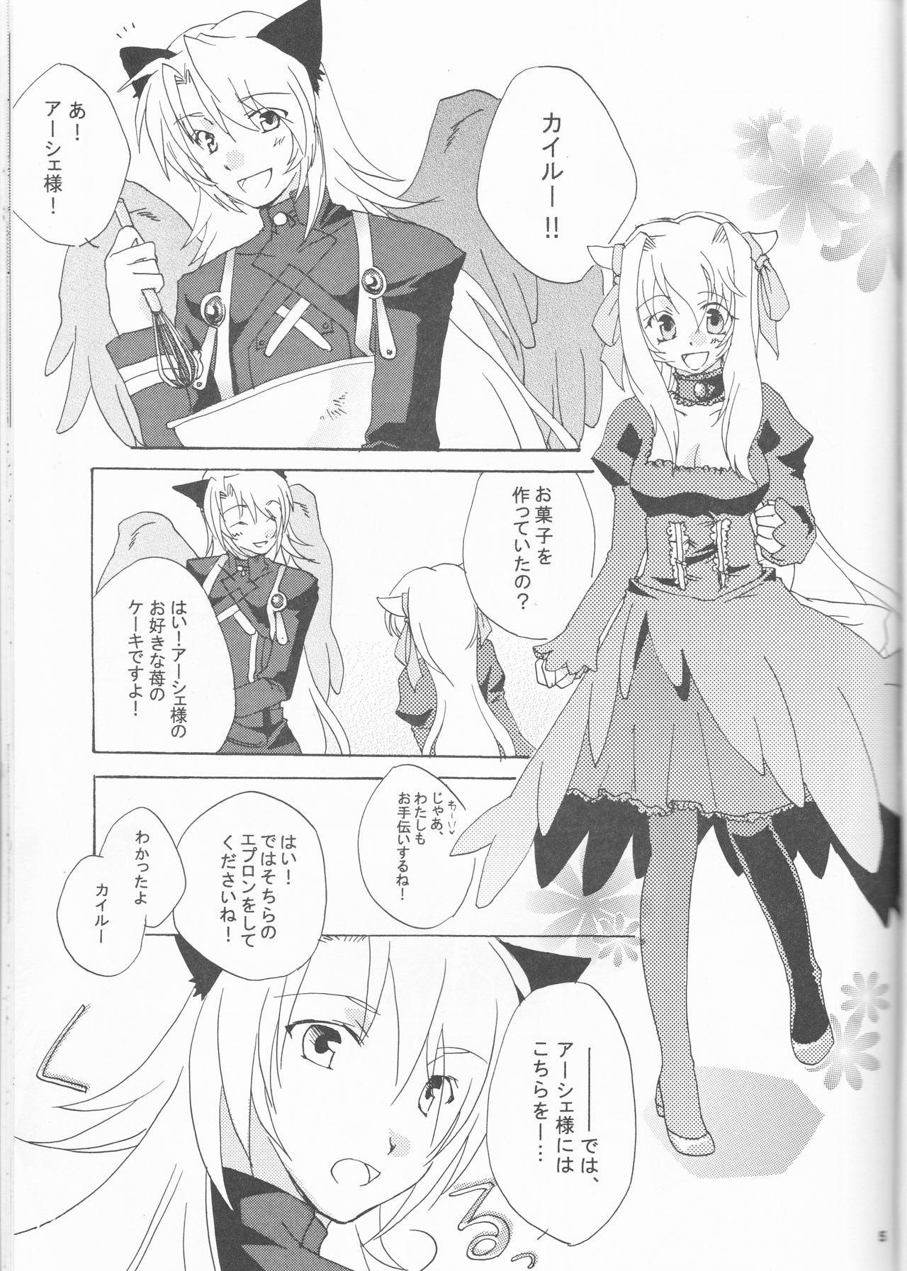 Strawberry Sex page 5 full